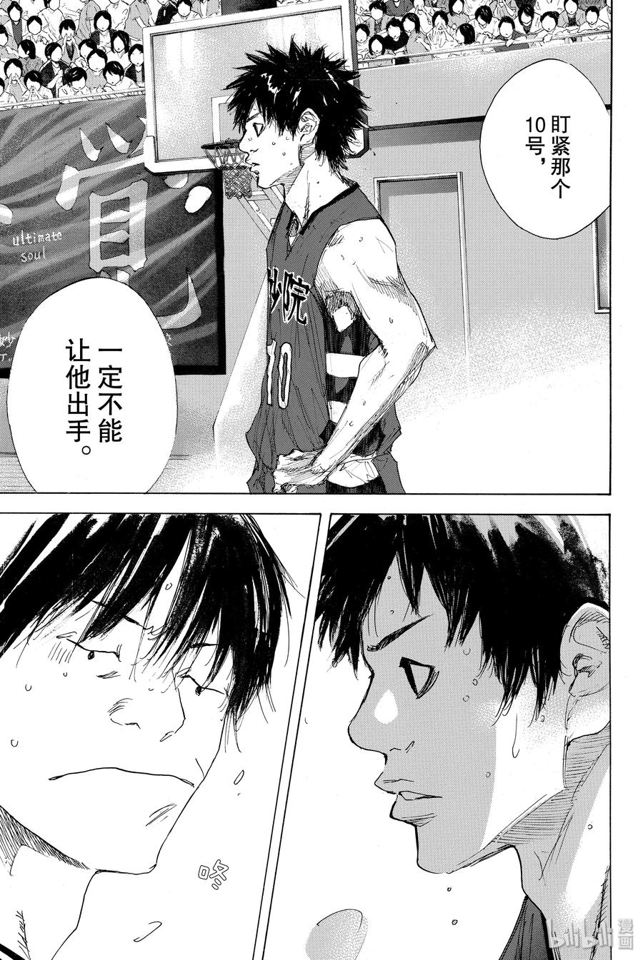 篮球少年王 296 BIGTIME CHANGES⑮ 第36页