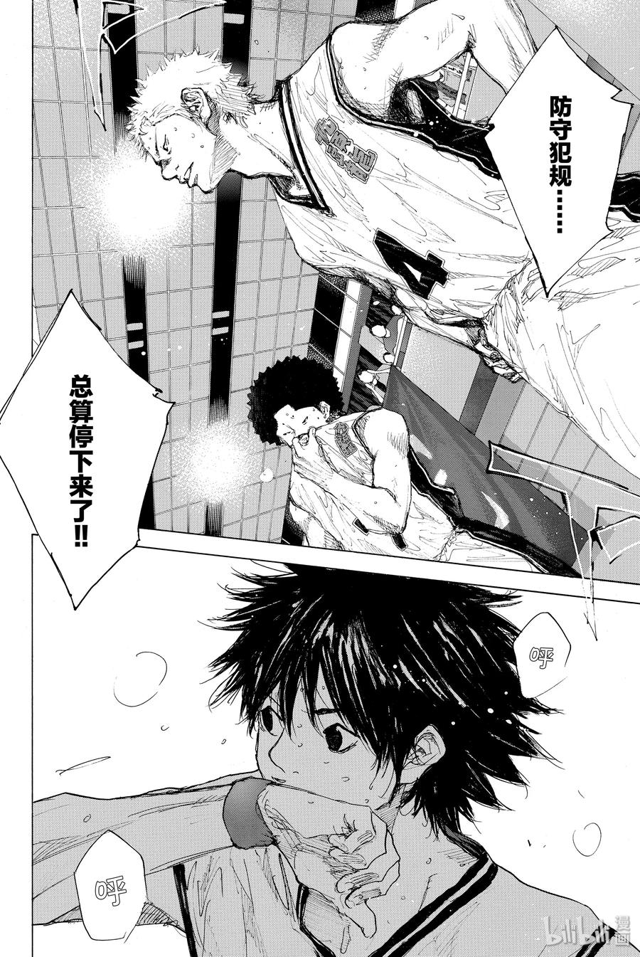 篮球少年王 296 BIGTIME CHANGES⑮ 第55页