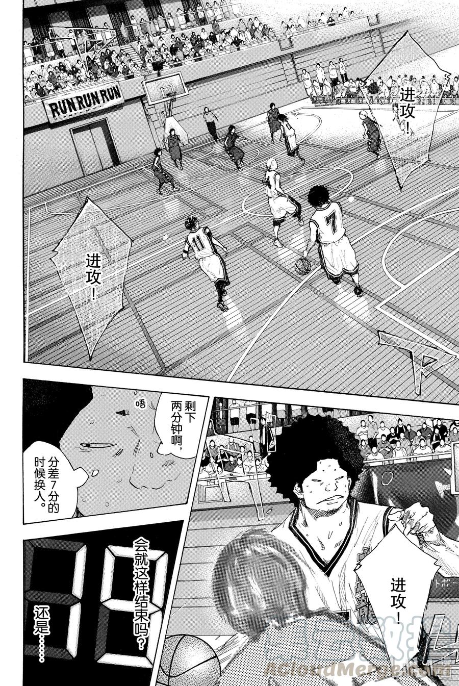 篮球少年王 296 BIGTIME CHANGES⑮ 第17页