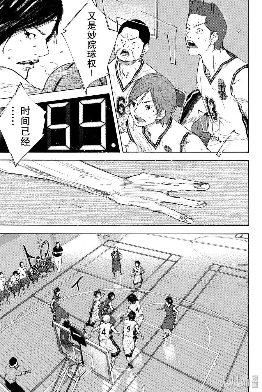篮球少年王 296 BIGTIME CHANGES⑮ 第54页