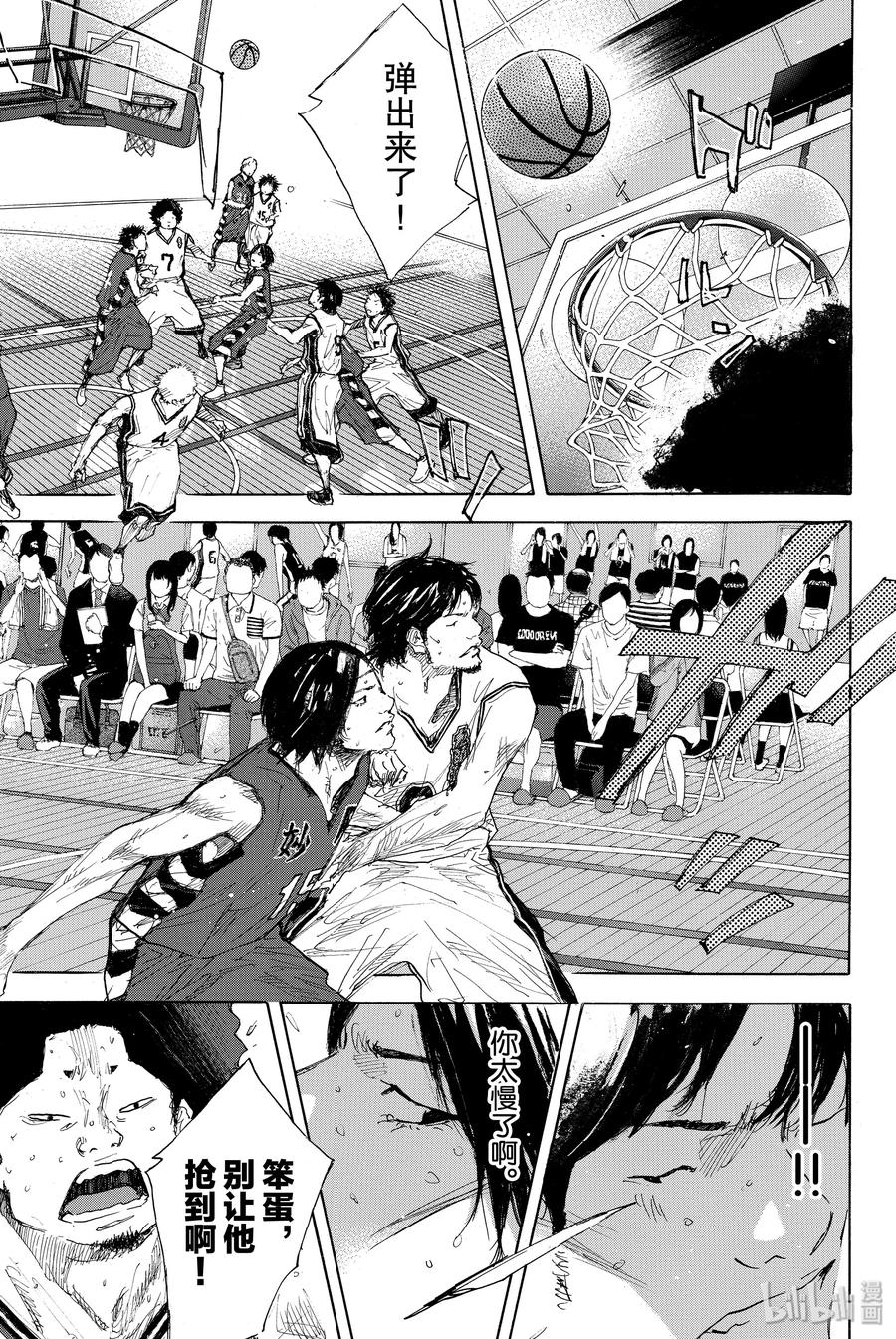 篮球少年王 296 BIGTIME CHANGES⑮ 第48页