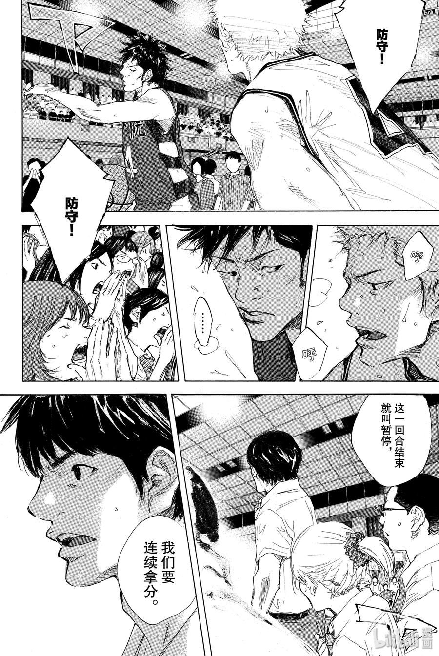 篮球少年王 296 BIGTIME CHANGES⑮ 第51页