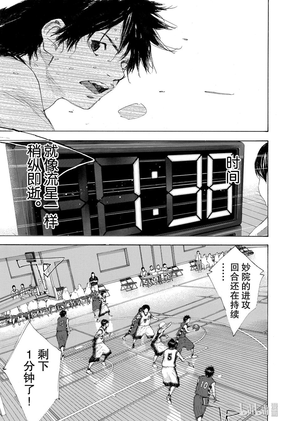 篮球少年王 296 BIGTIME CHANGES⑮ 第50页