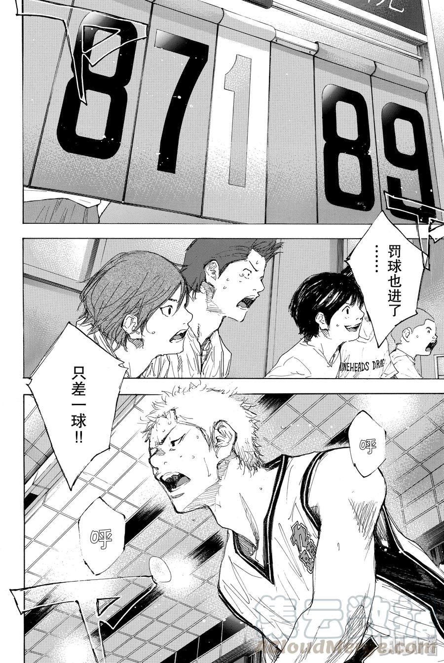 篮球少年王 296 BIGTIME CHANGES⑮ 第41页