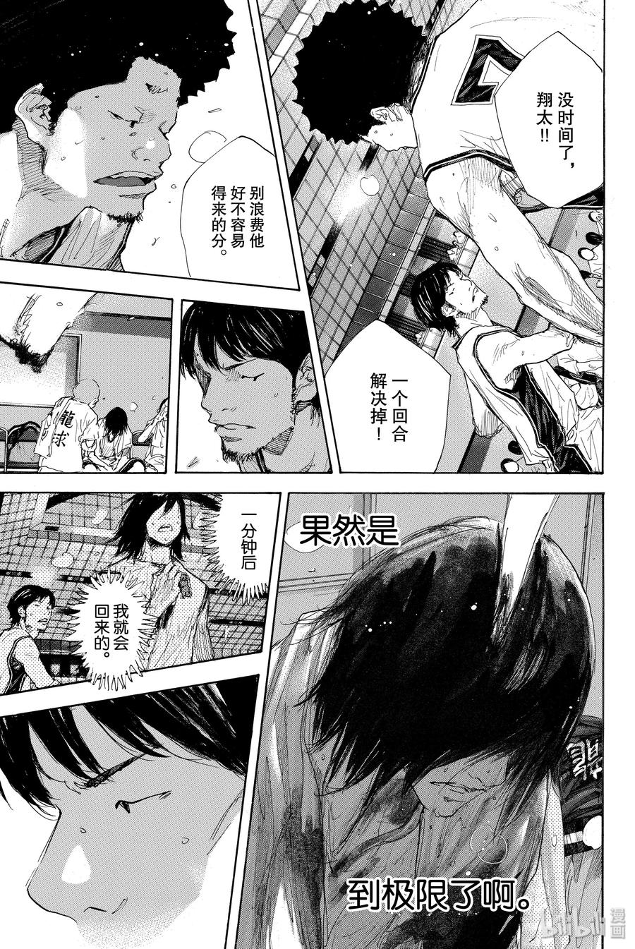 篮球少年王 296 BIGTIME CHANGES⑮ 第42页