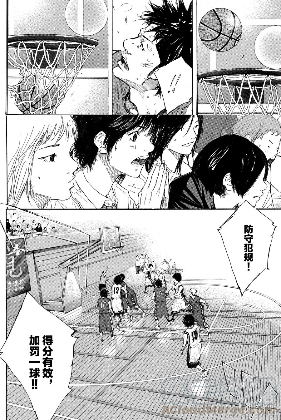 篮球少年王 296 BIGTIME CHANGES⑮ 第21页
