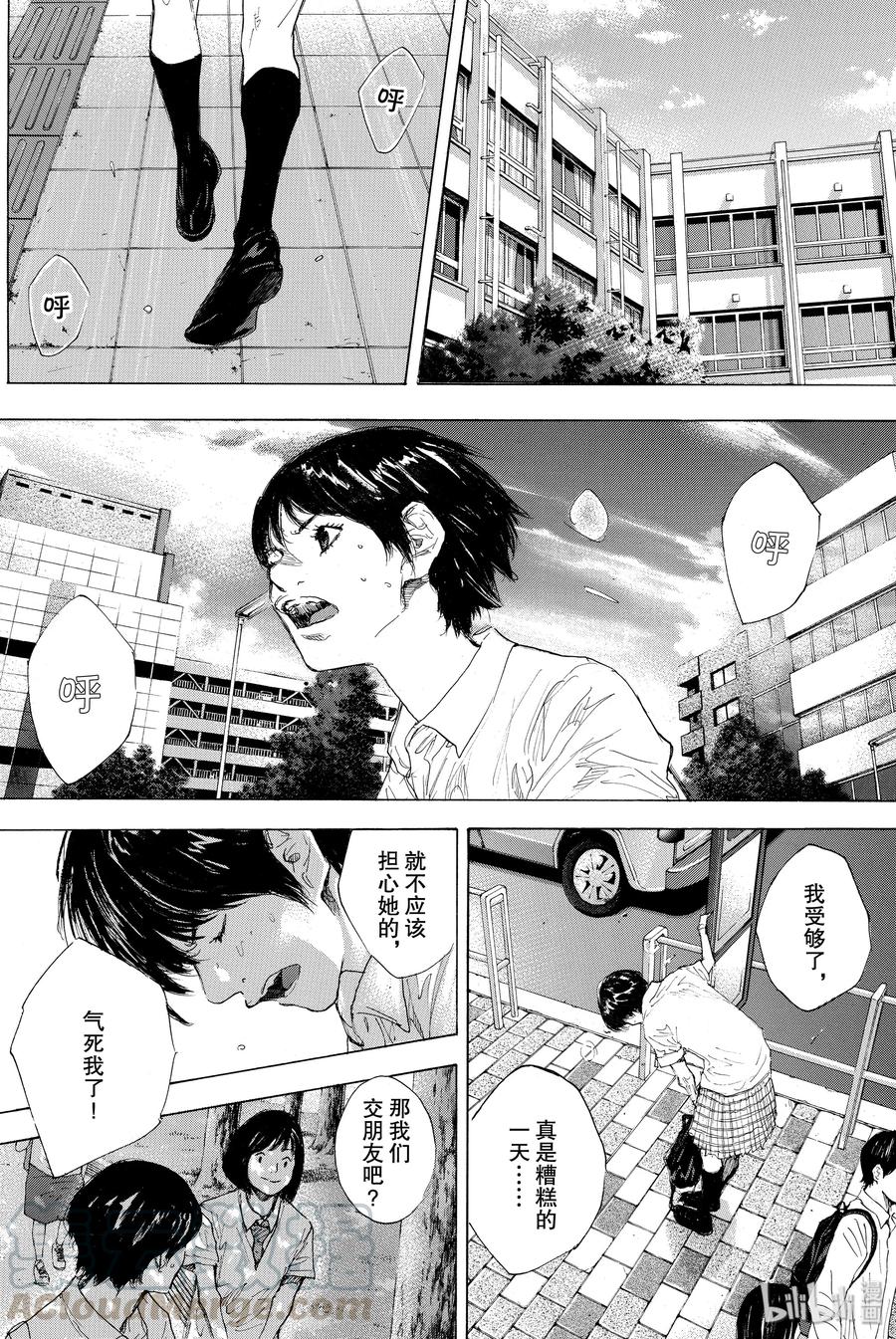 篮球少年王 296 BIGTIME CHANGES⑮ 第13页
