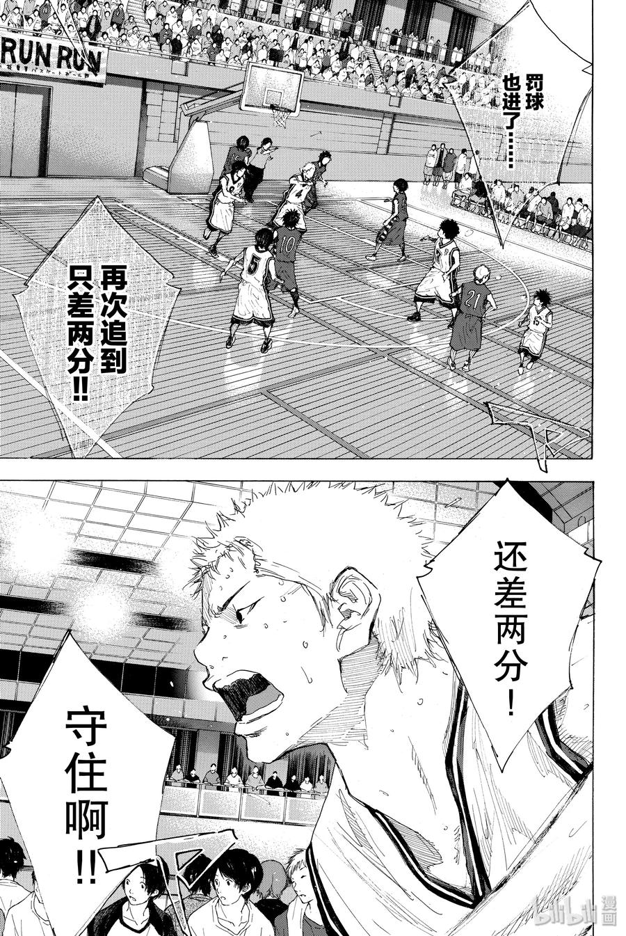 篮球少年王 296 BIGTIME CHANGES⑮ 第40页