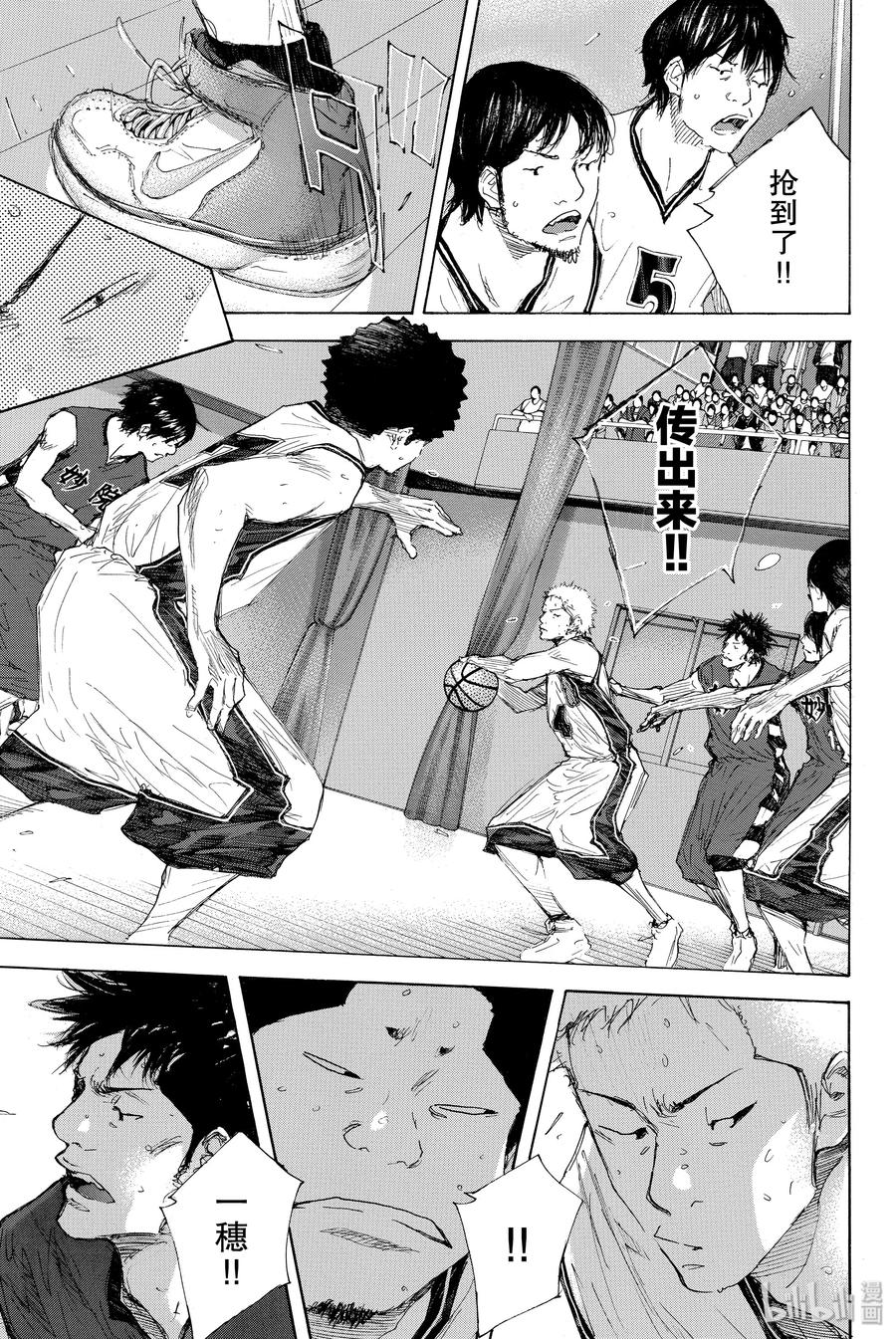 篮球少年王 296 BIGTIME CHANGES⑮ 第28页