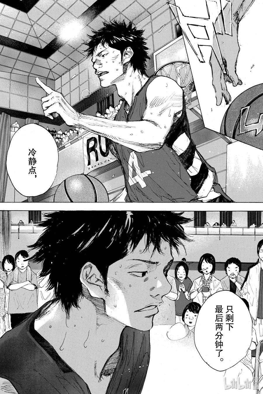 篮球少年王 296 BIGTIME CHANGES⑮ 第43页