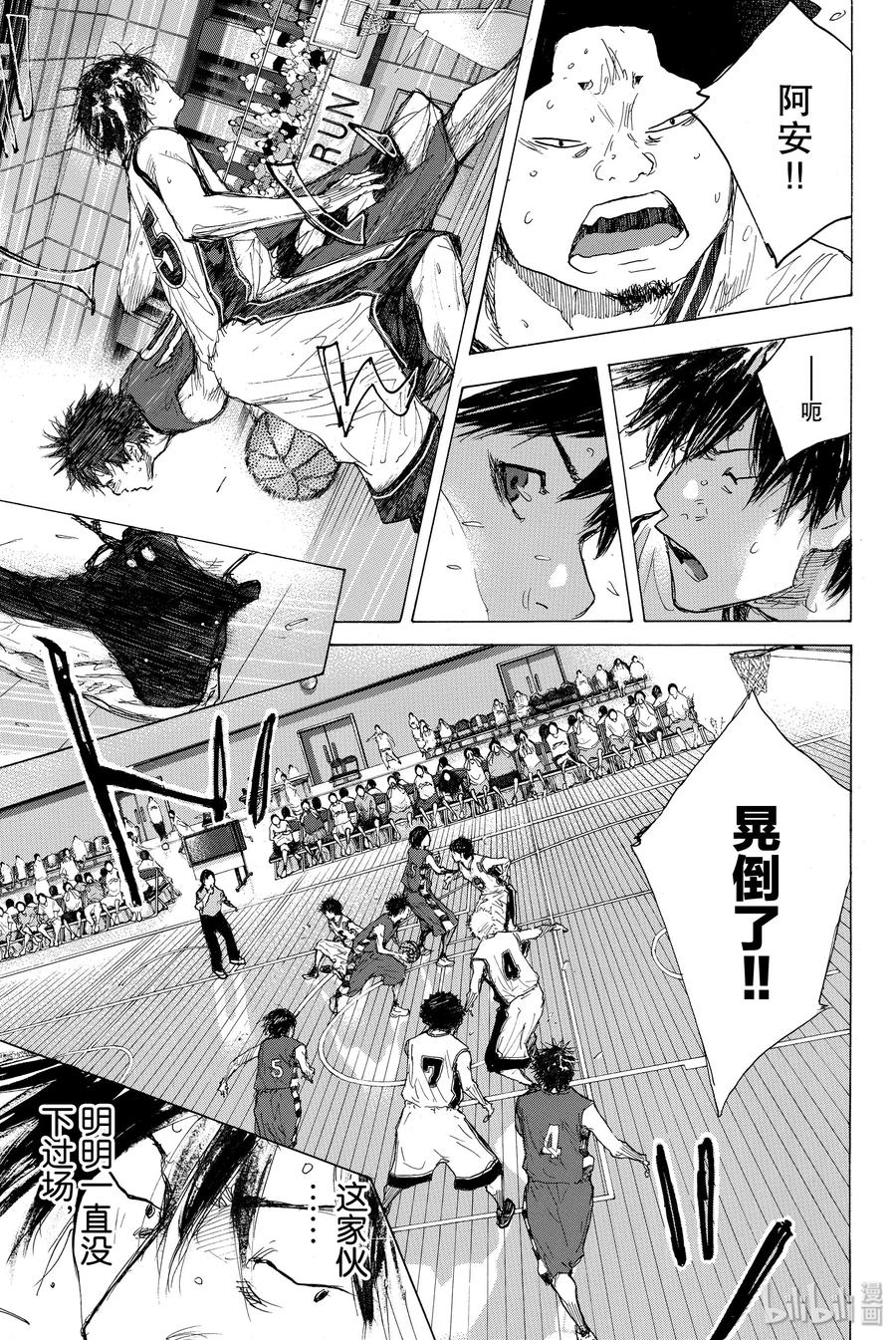 篮球少年王 296 BIGTIME CHANGES⑮ 第46页