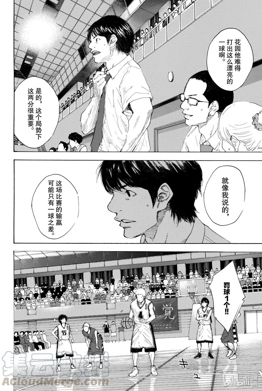 篮球少年王 296 BIGTIME CHANGES⑮ 第37页