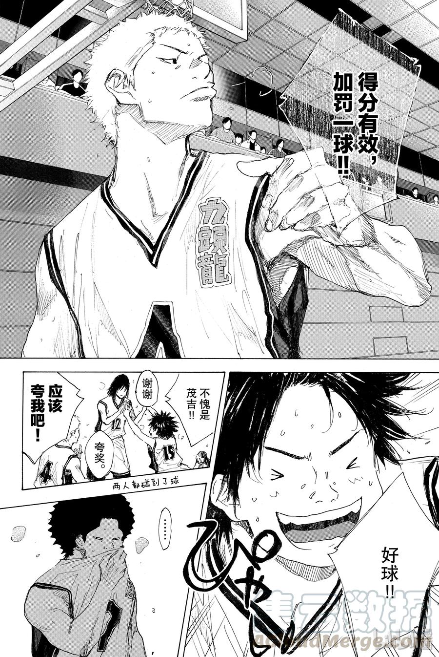 篮球少年王 296 BIGTIME CHANGES⑮ 第33页