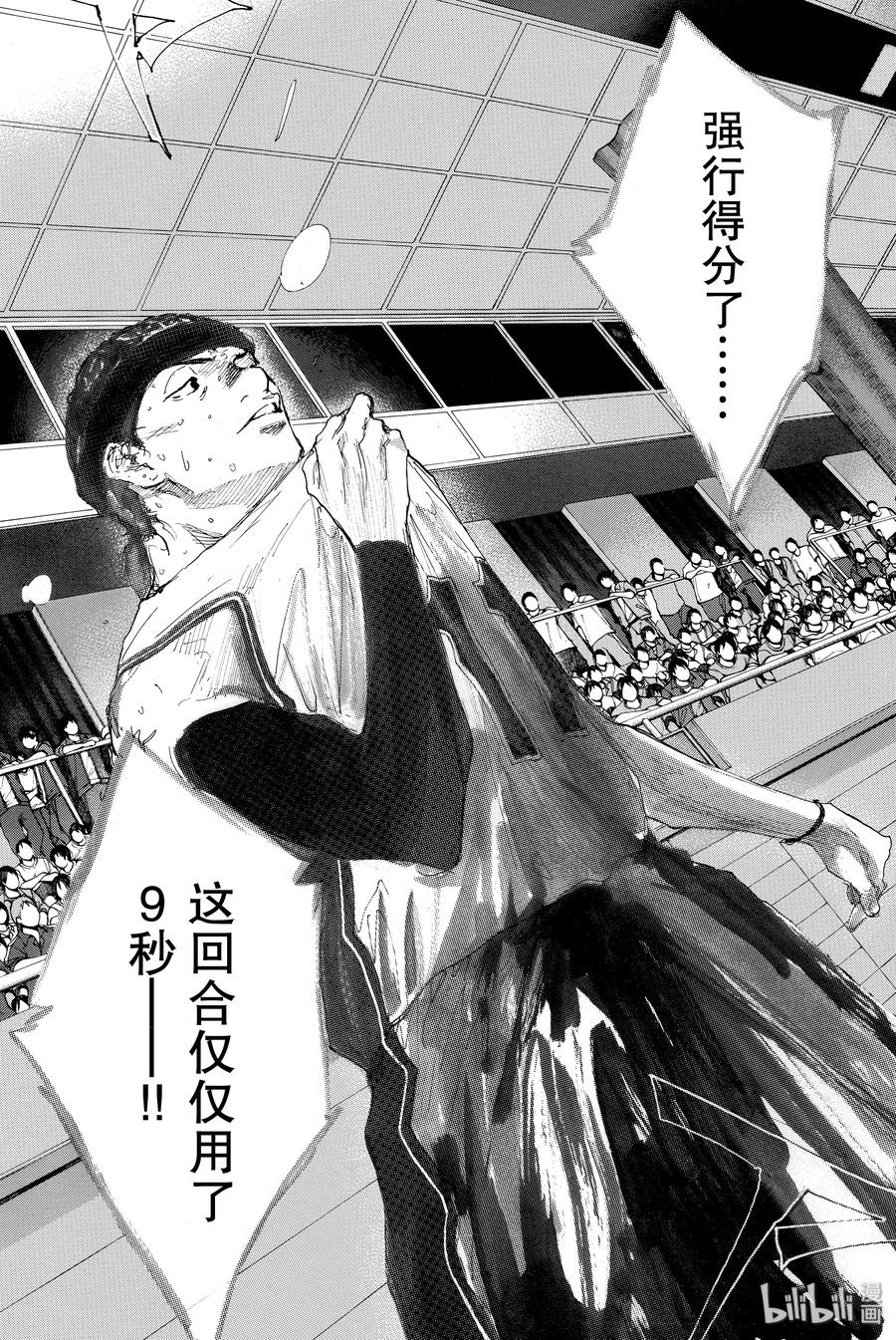 篮球少年王 296 BIGTIME CHANGES⑮ 第22页
