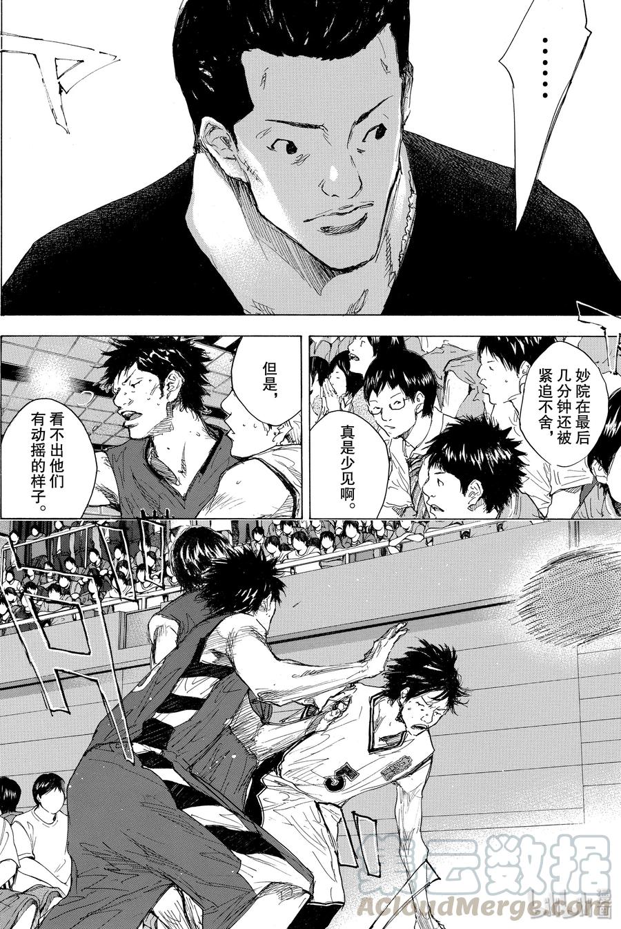 篮球少年王 296 BIGTIME CHANGES⑮ 第45页