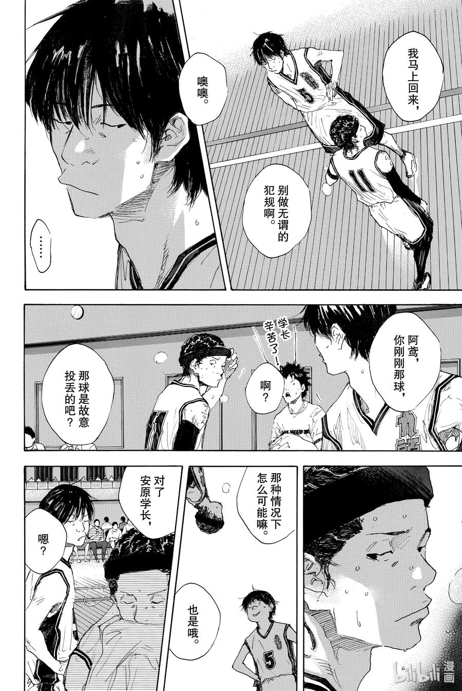 篮球少年王 296 BIGTIME CHANGES⑮ 第35页