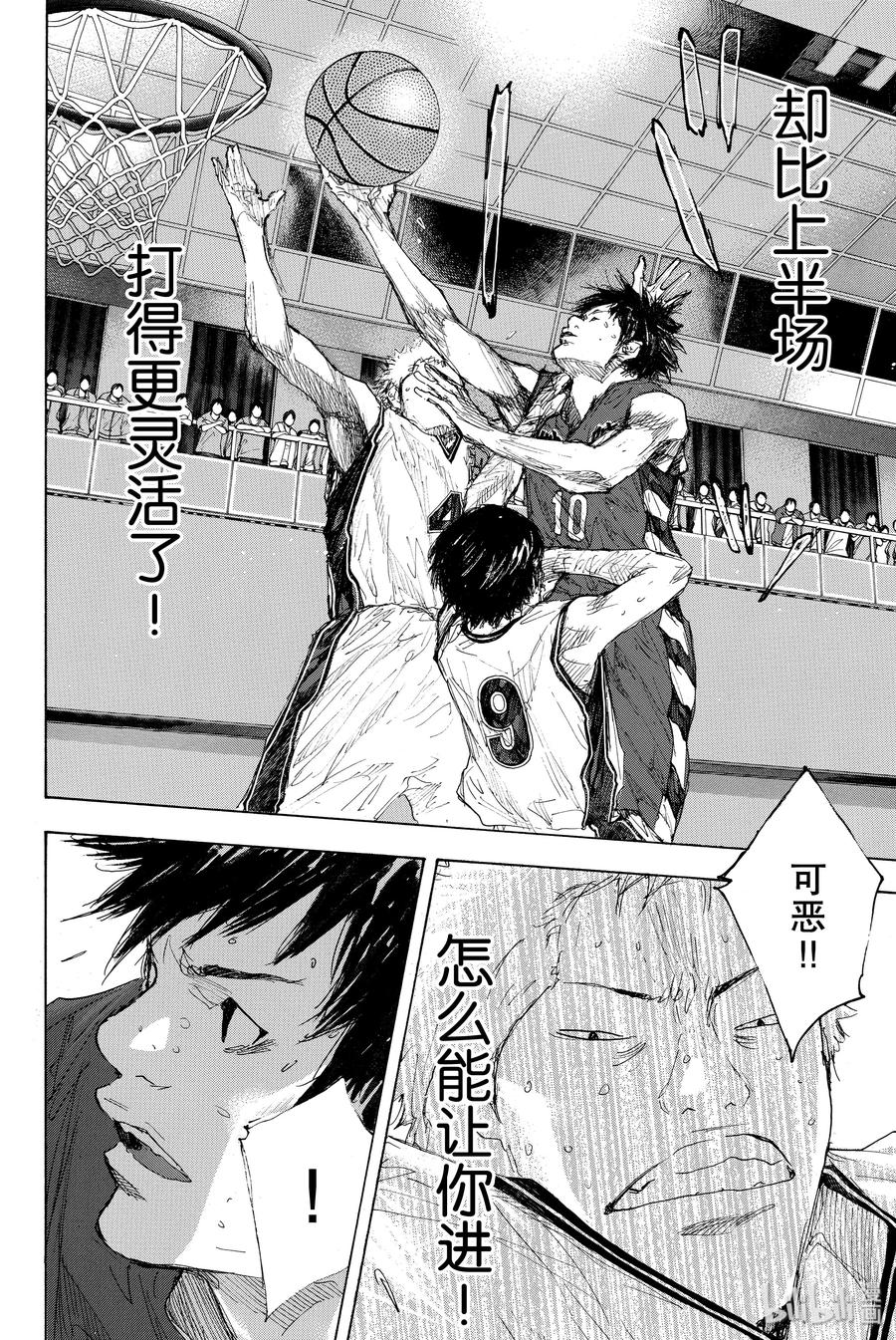 篮球少年王 296 BIGTIME CHANGES⑮ 第47页