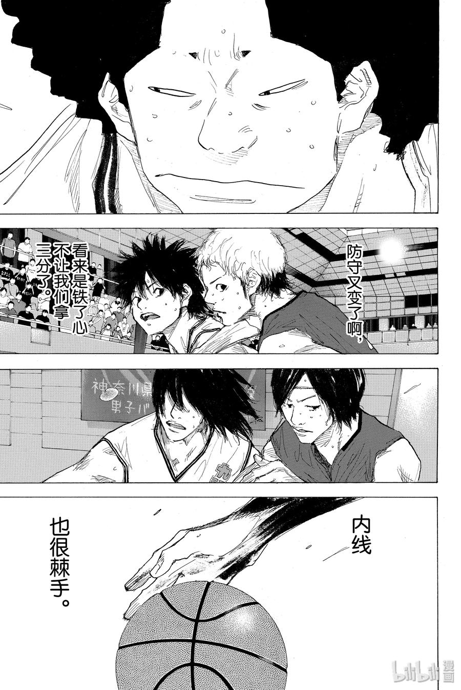 篮球少年王 296 BIGTIME CHANGES⑮ 第18页