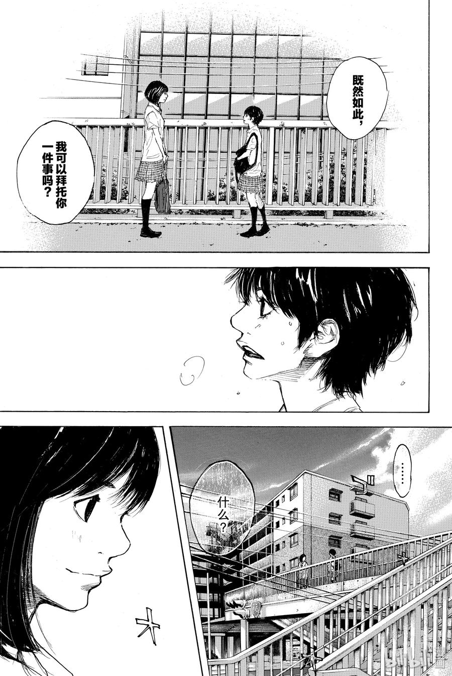 篮球少年王 297 BIGTIME CHANGES⑯ 第15页