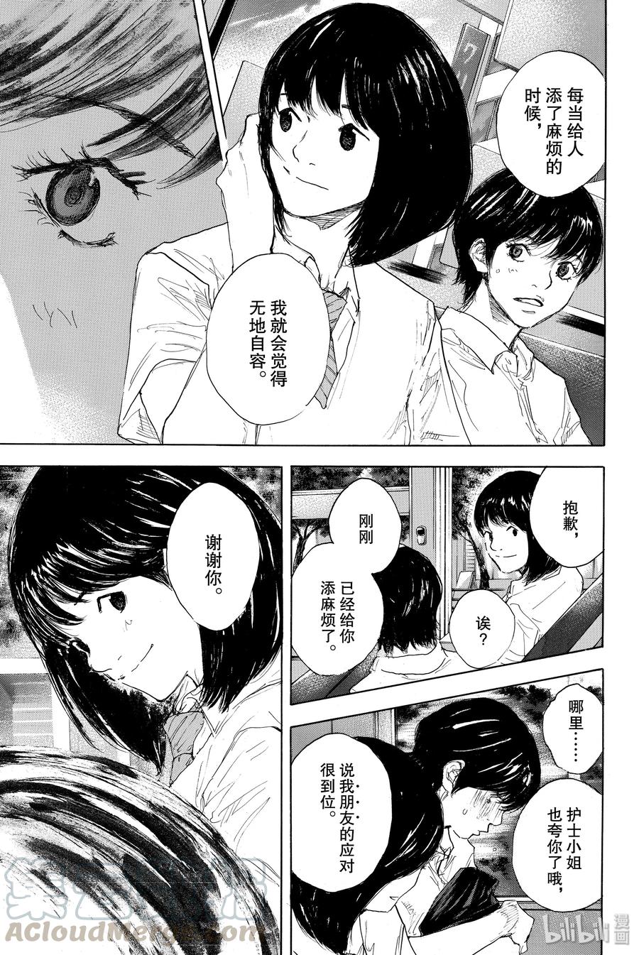 篮球少年王 297 BIGTIME CHANGES⑯ 第19页