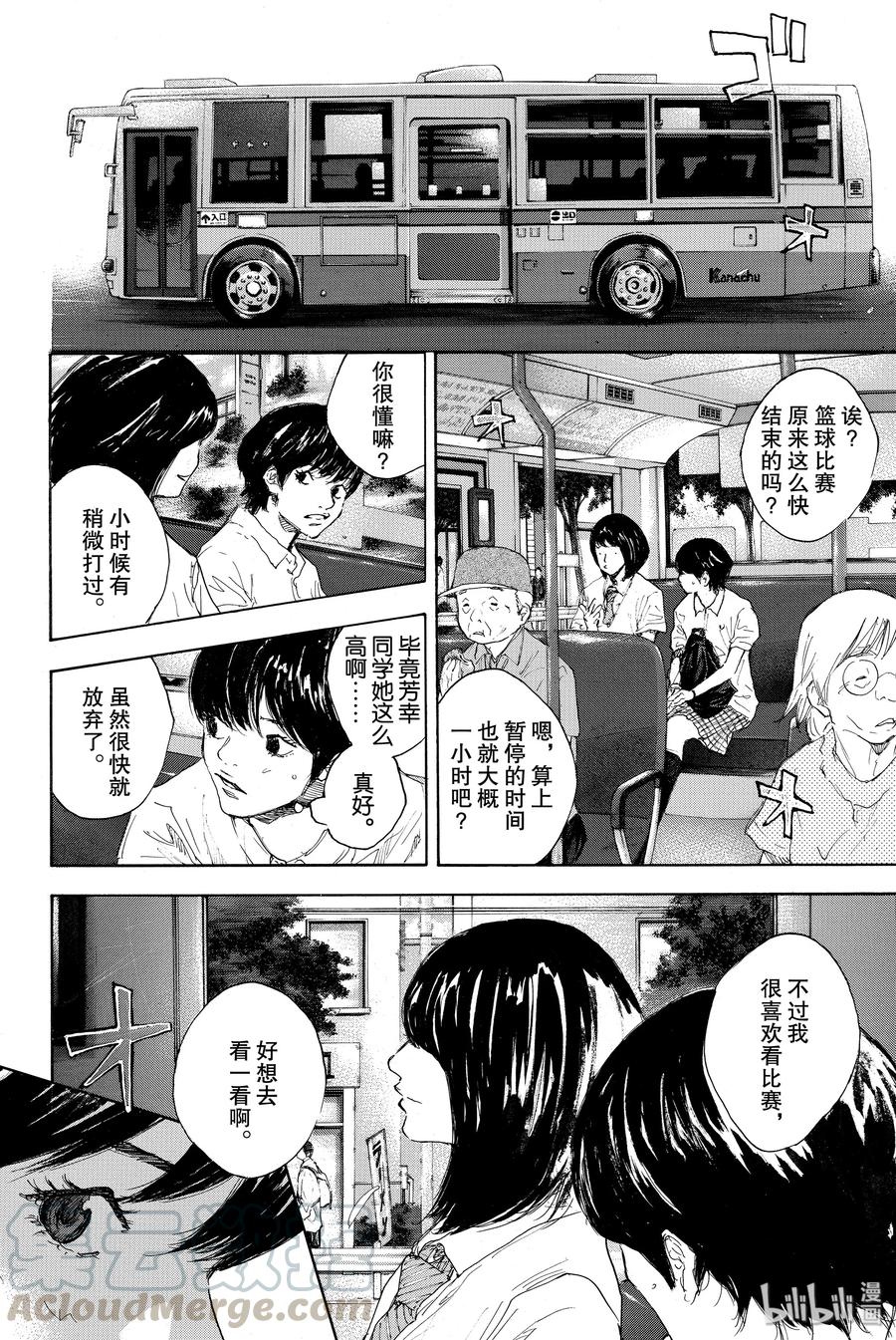 篮球少年王 297 BIGTIME CHANGES⑯ 第16页