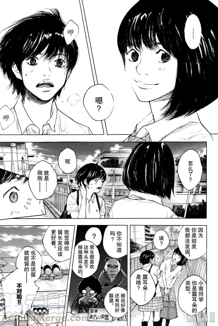 篮球少年王 297 BIGTIME CHANGES⑯ 第13页