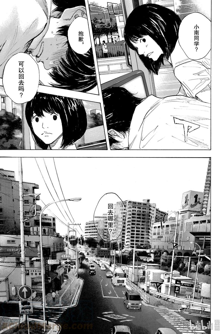 篮球少年王 297 BIGTIME CHANGES⑯ 第25页