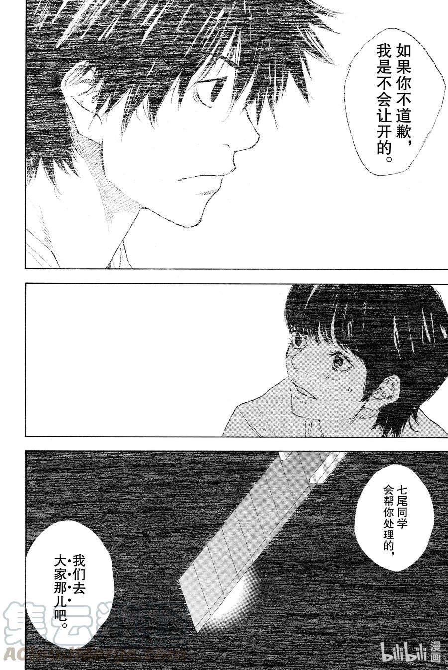 篮球少年王 297 BIGTIME CHANGES⑯ 第22页