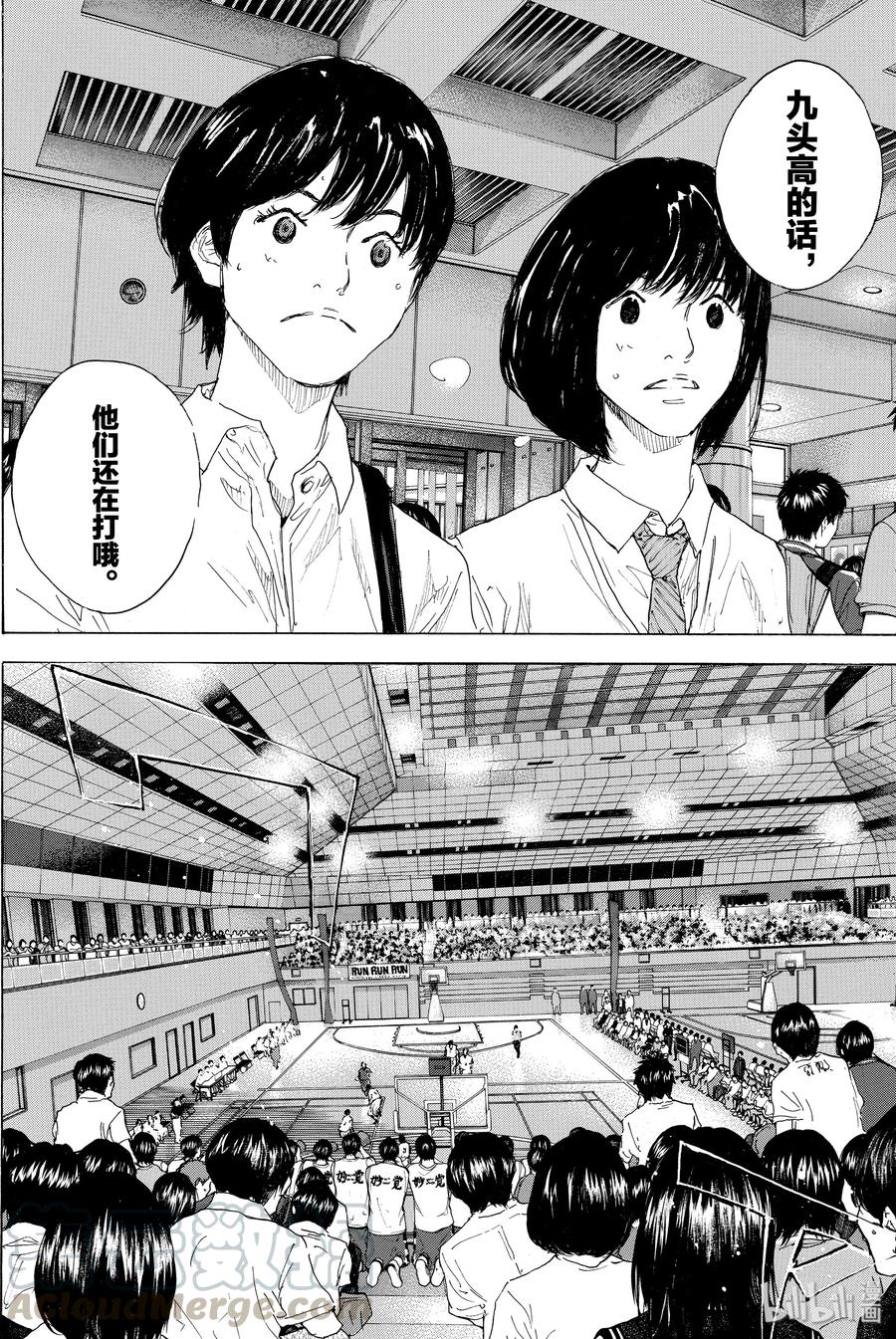 篮球少年王 297 BIGTIME CHANGES⑯ 第28页