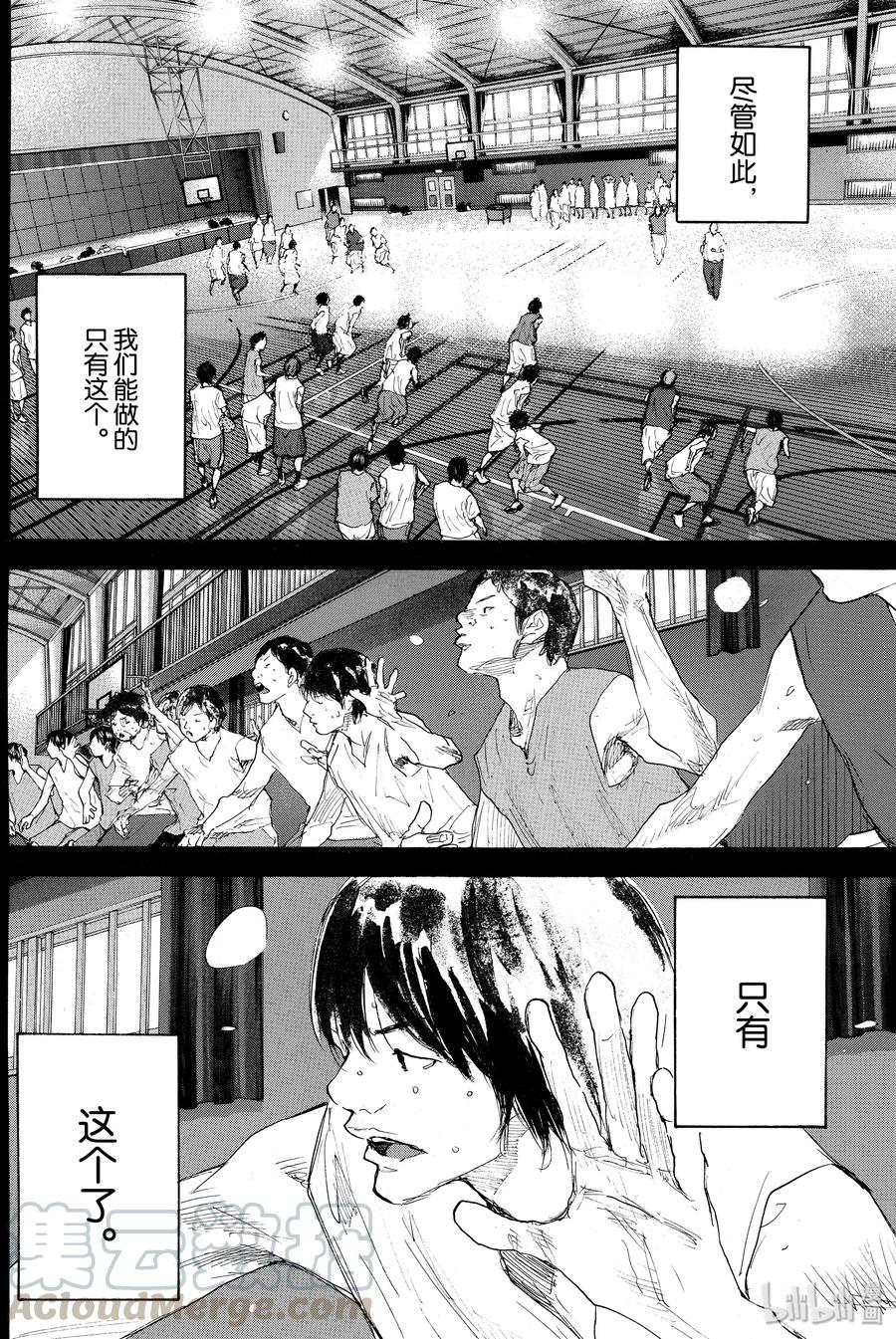 篮球少年王 298-1 BIGTIME CHANGES⑰ 第25页