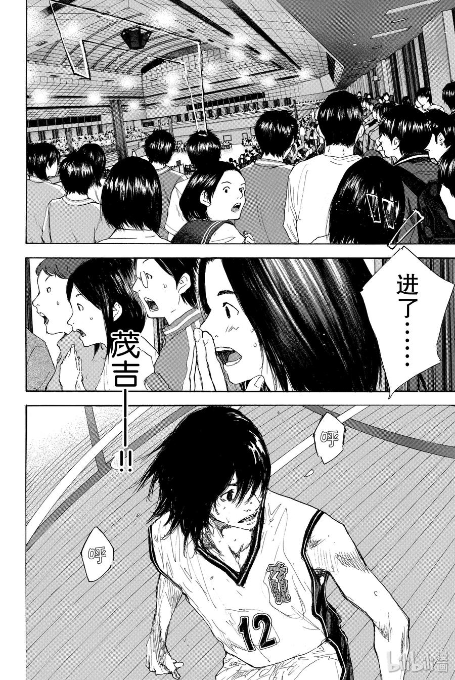 篮球少年王 298-1 BIGTIME CHANGES⑰ 第12页