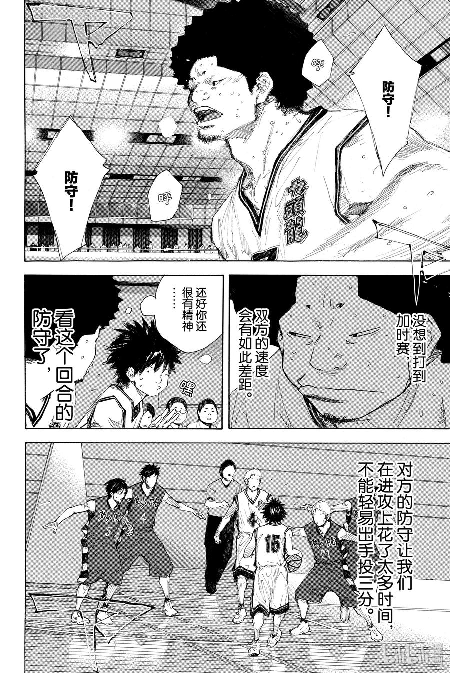 篮球少年王 298-1 BIGTIME CHANGES⑰ 第48页