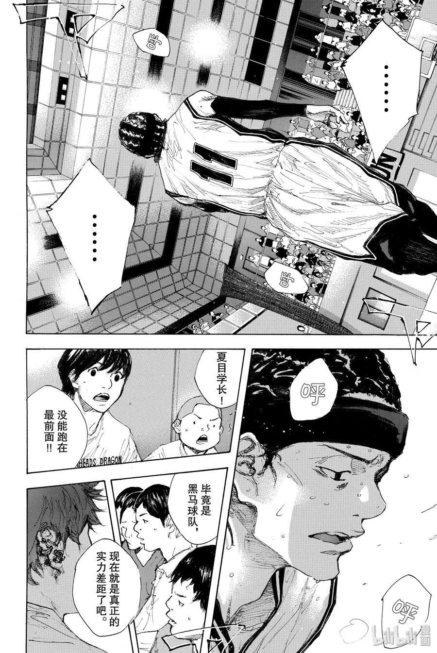 篮球少年王 298-1 BIGTIME CHANGES⑰ 第46页