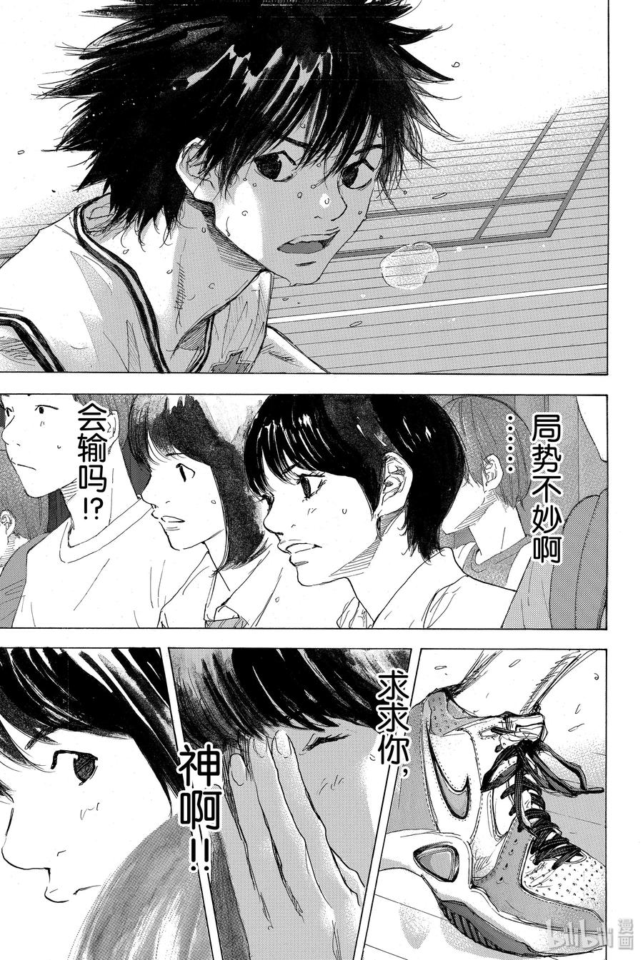 篮球少年王 298-1 BIGTIME CHANGES⑰ 第35页