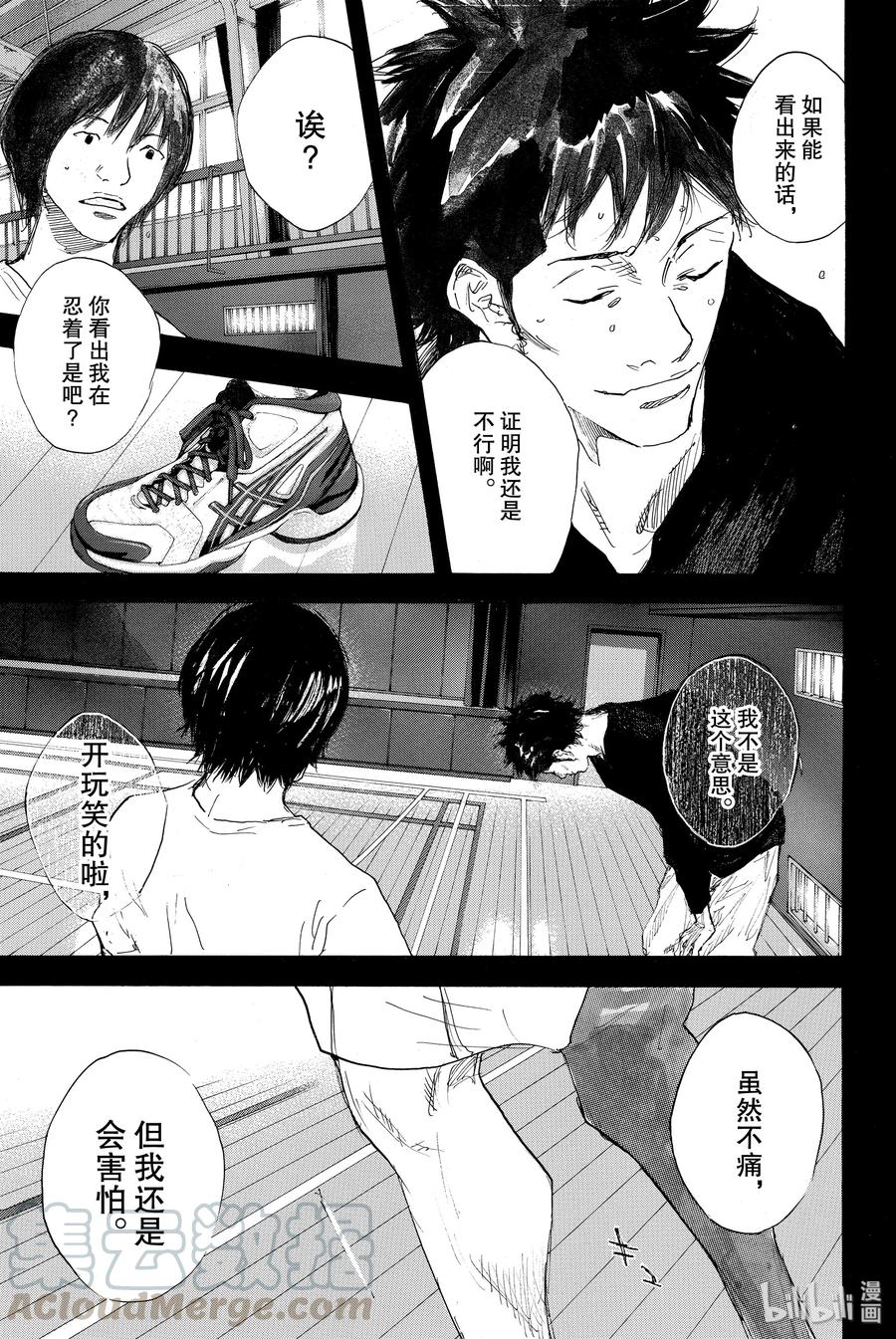 篮球少年王 298-1 BIGTIME CHANGES⑰ 第21页