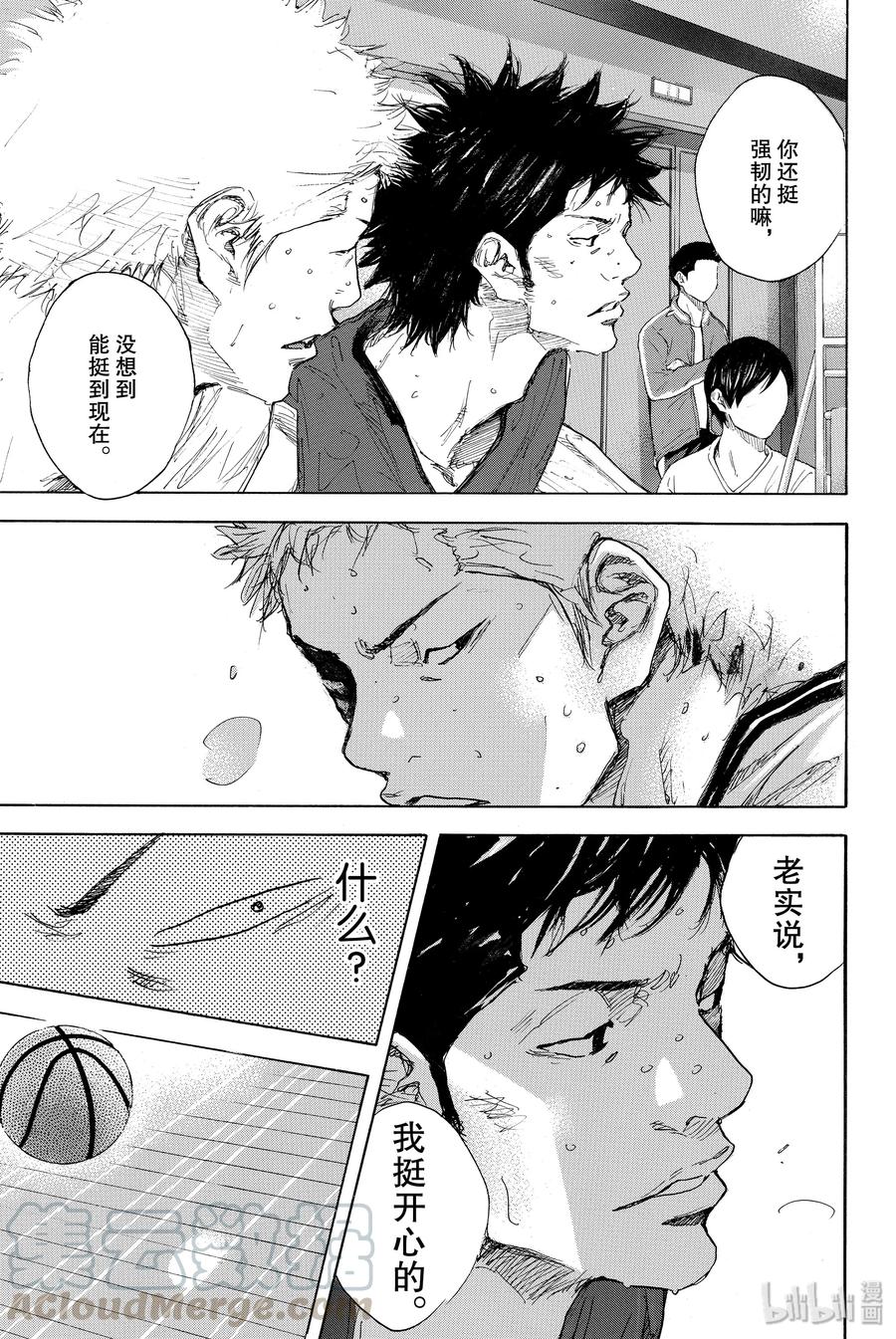 篮球少年王 298-1 BIGTIME CHANGES⑰ 第37页