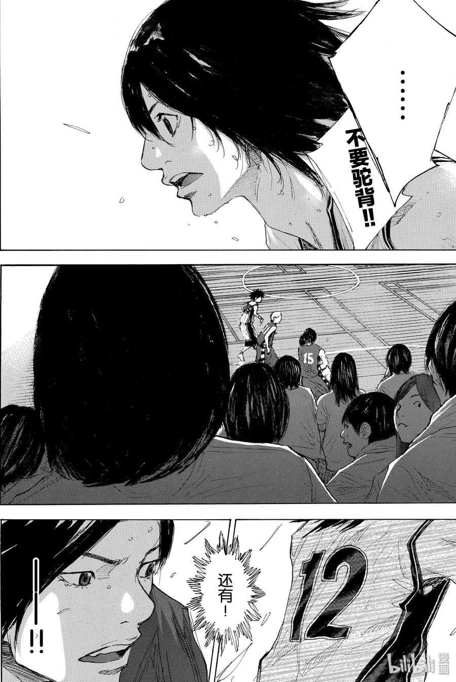 篮球少年王 298-1 BIGTIME CHANGES⑰ 第50页