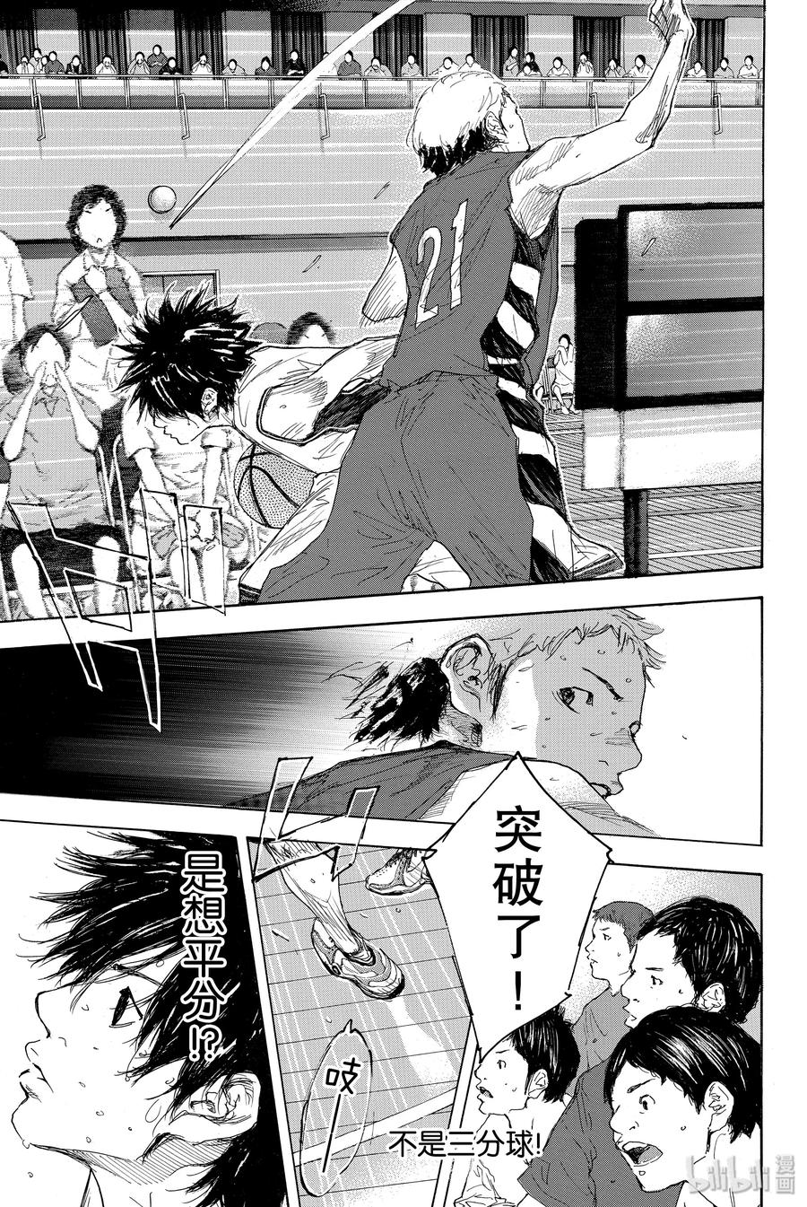 篮球少年王 298-1 BIGTIME CHANGES⑰ 第7页