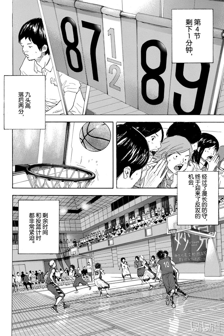 篮球少年王 298-1 BIGTIME CHANGES⑰ 第2页