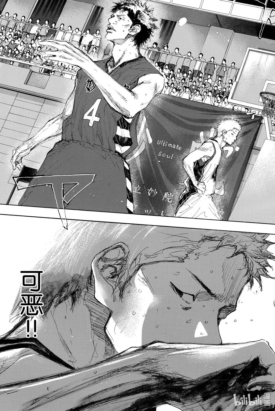 篮球少年王 298-1 BIGTIME CHANGES⑰ 第43页