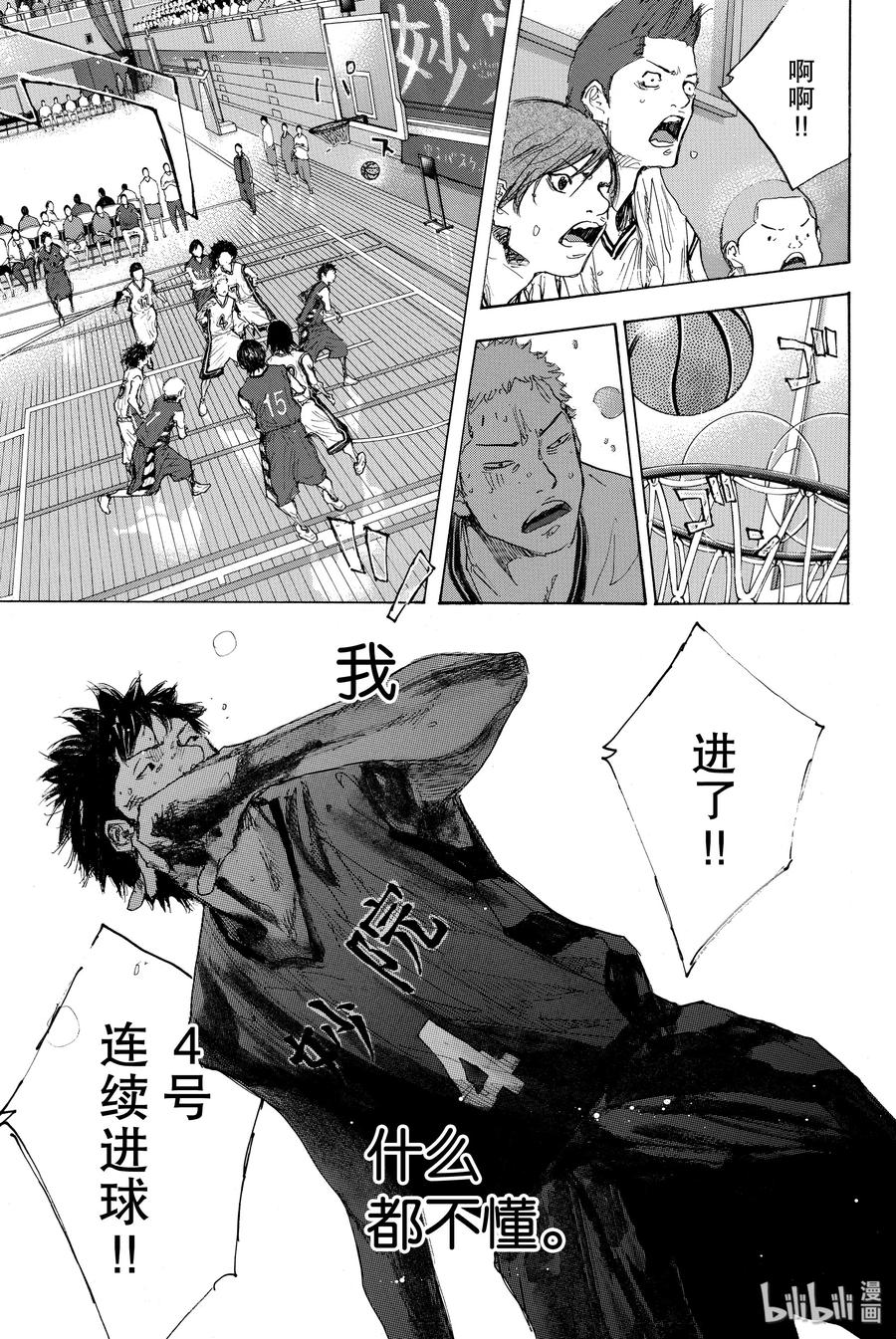 篮球少年王 298-1 BIGTIME CHANGES⑰ 第31页
