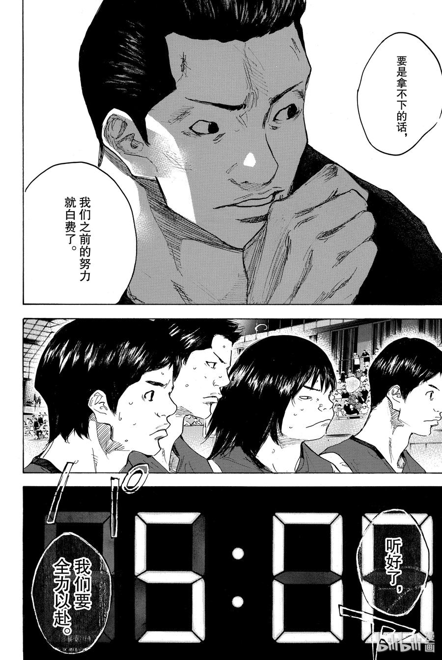 篮球少年王 298-1 BIGTIME CHANGES⑰ 第18页
