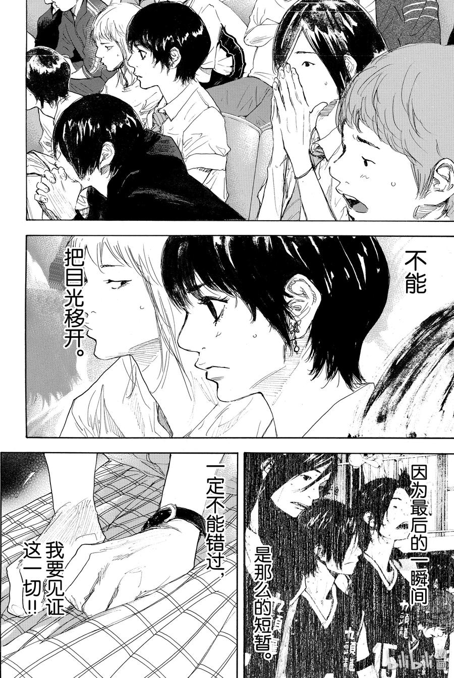 篮球少年王 298-1 BIGTIME CHANGES⑰ 第42页