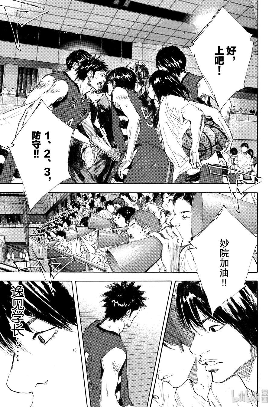 篮球少年王 298-1 BIGTIME CHANGES⑰ 第19页