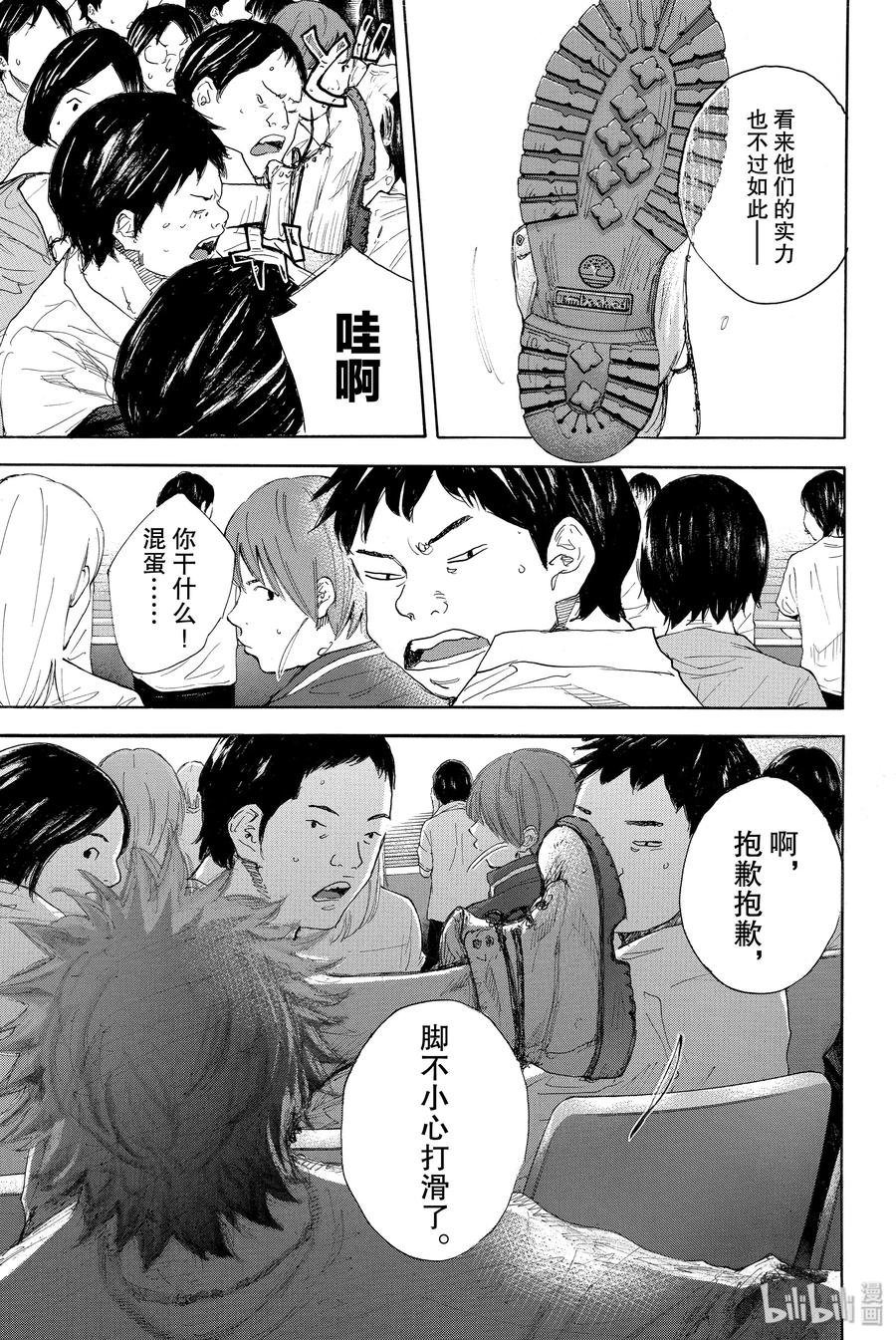 篮球少年王 298-1 BIGTIME CHANGES⑰ 第47页