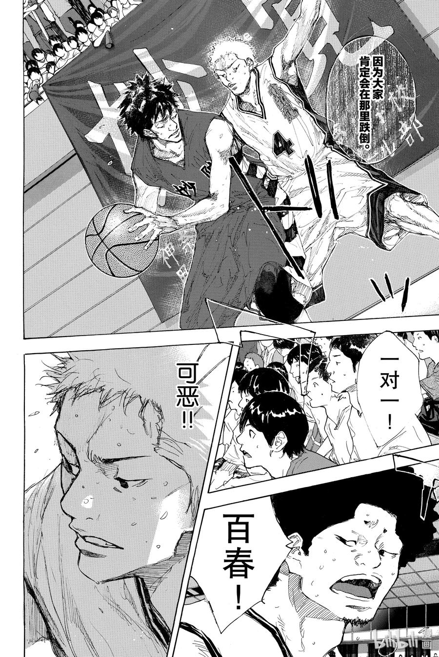 篮球少年王 298-1 BIGTIME CHANGES⑰ 第38页
