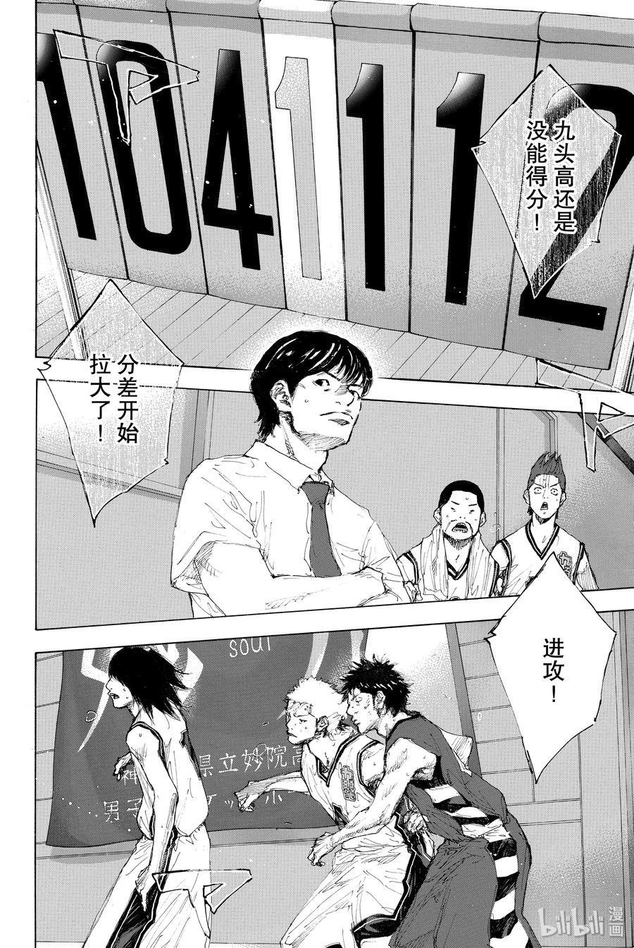 篮球少年王 298-1 BIGTIME CHANGES⑰ 第36页