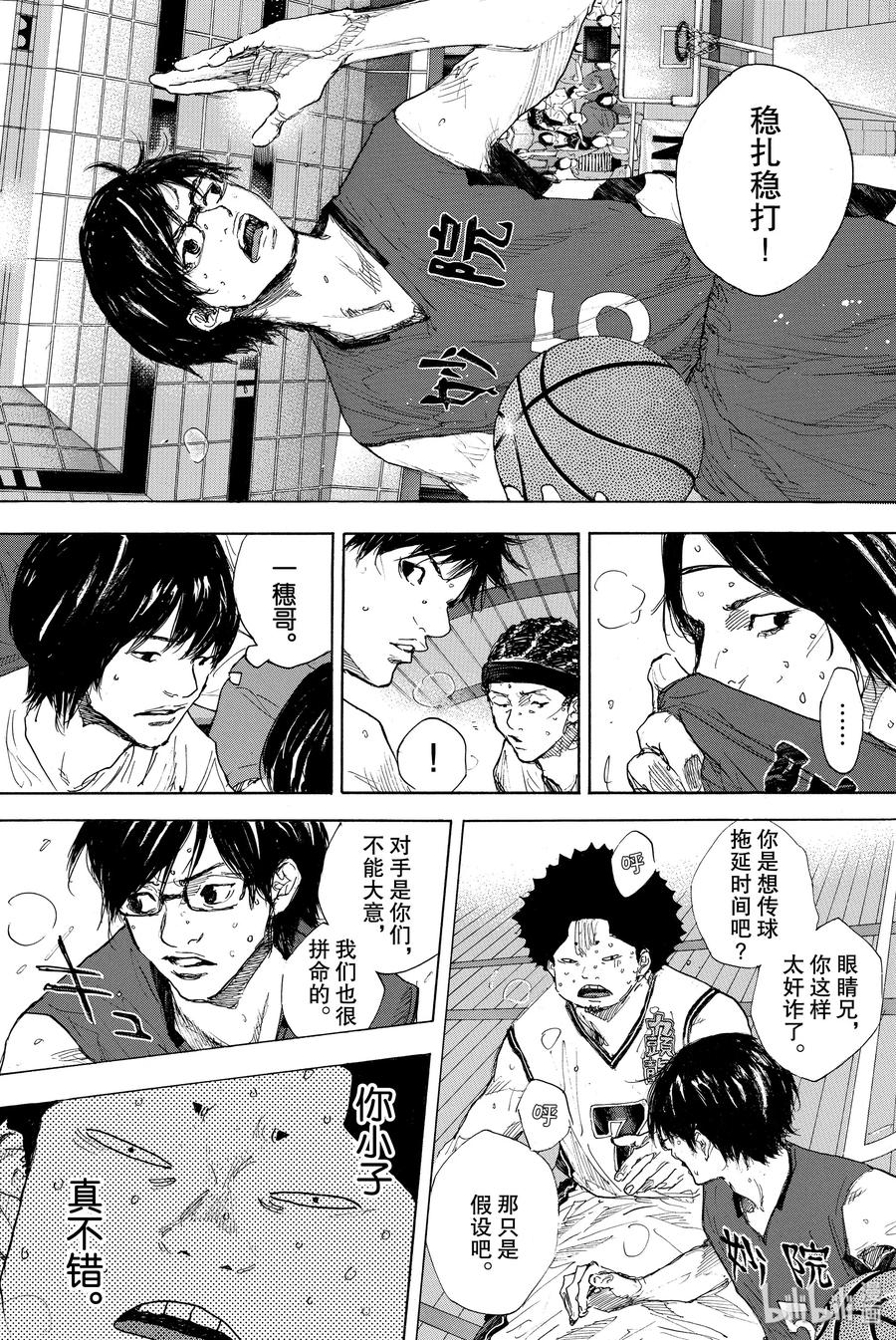 篮球少年王 298-2 BIGTIME CHANGES⑰ 第6页