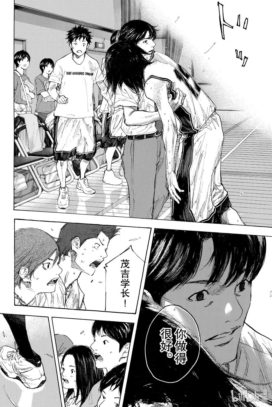 篮球少年王 298-2 BIGTIME CHANGES⑰ 第32页