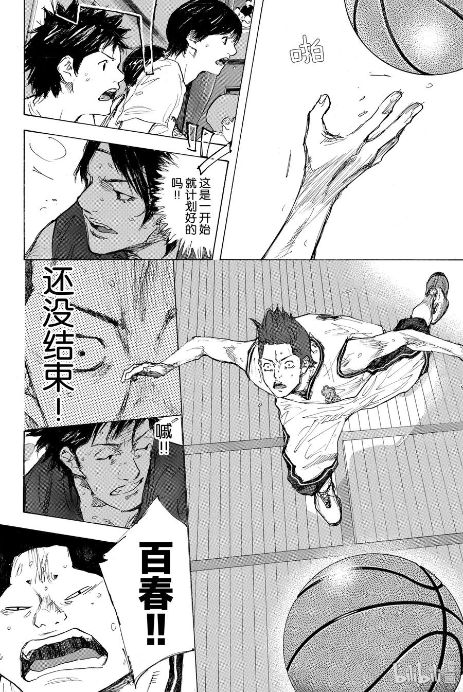 篮球少年王 298-2 BIGTIME CHANGES⑰ 第52页